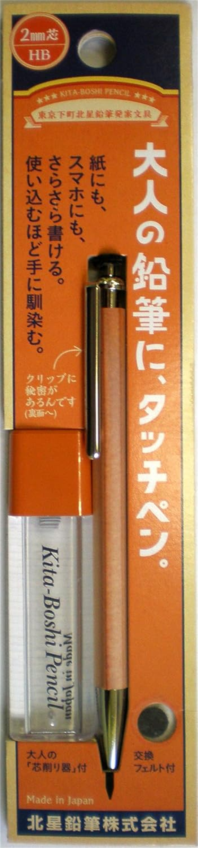 Kitaboshi 2.0 Mm Mekanik Uçlu Kalem Otp-780Ntp